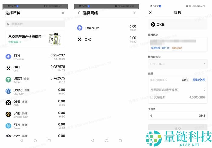 欧意usdt钱包(比较好用的web3钱包) v6.137.0 附下载地址