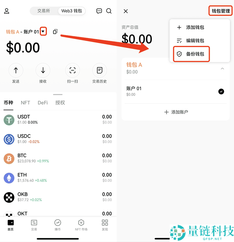 欧意usdt钱包(比较好用的web3钱包) v6.137.0 附下载地址