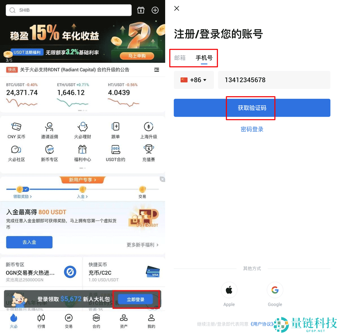 HTX(火币)交易所app下载 hb交易所app最新版v11.4.1