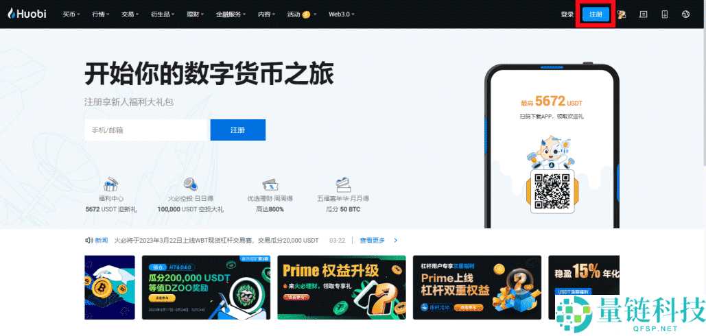 HTX(火币)交易所app下载 hb交易所app最新版v11.4.1