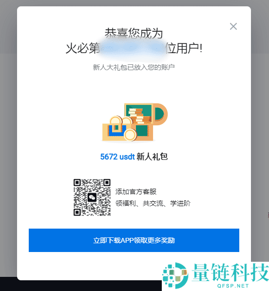 HTX(火币)交易所app下载 hb交易所app最新版v11.4.1
