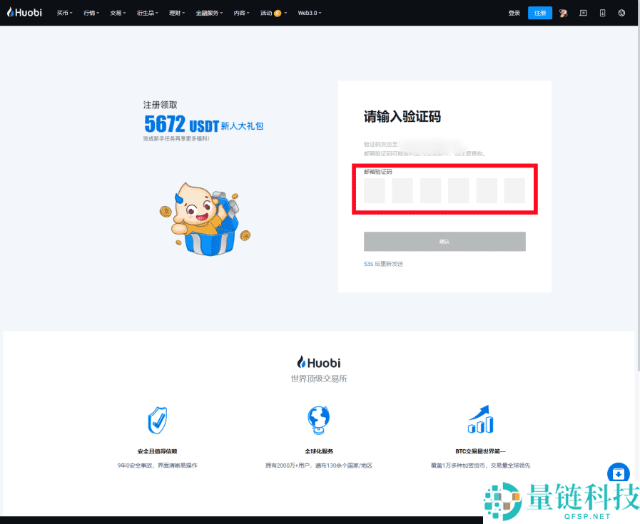 HTX(火币)交易所app下载 hb交易所app最新版v11.4.1