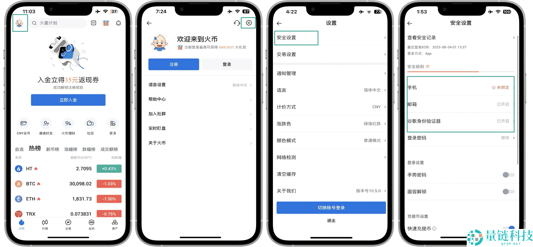 HTX(火币)交易所app下载 hb交易所app最新版v11.4.1