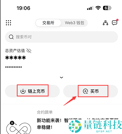 亿欧交易平台app下载 亿欧okx安卓 v6.137.0