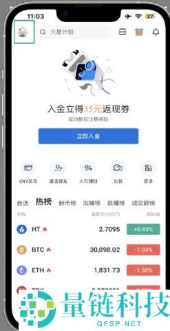 HTX交易所app官网最新版 v11.4.1