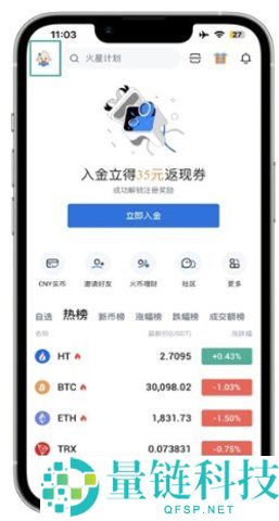 HTX交易所app官网最新版 v11.4.1