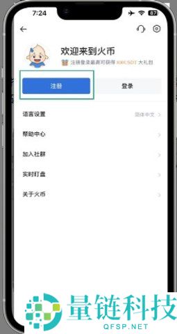 HTX交易所app官网最新版 v11.4.1