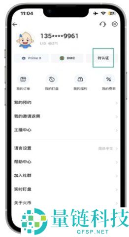 HTX交易所app官网最新版 v11.4.1