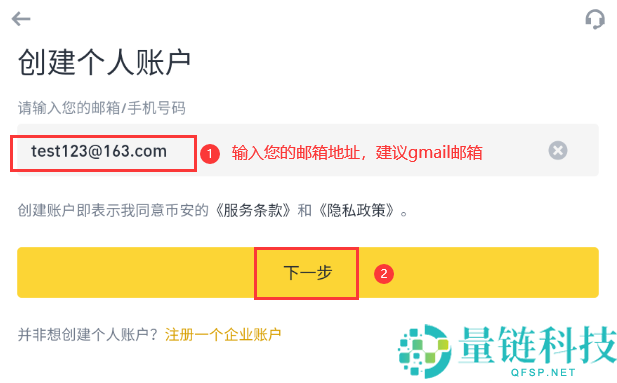 币安(Binance)期货推出新的 ASTER 和 TRADOOR 合约