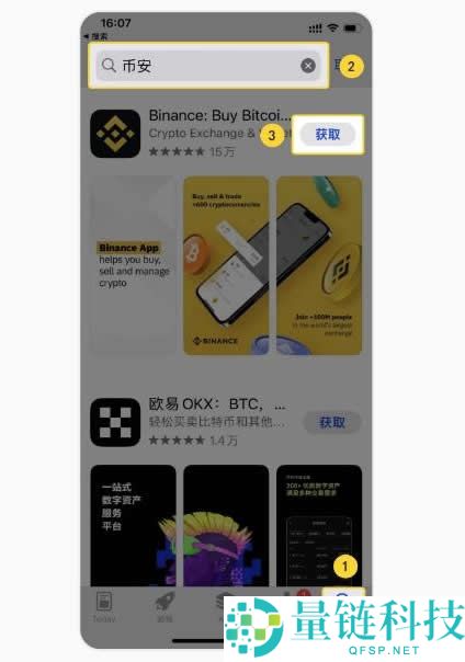 币安(Binance)期货推出新的 ASTER 和 TRADOOR 合约