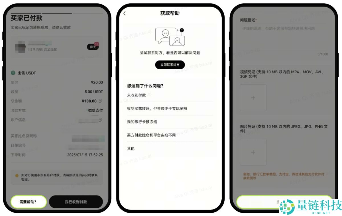 欧艺交易所付款后卖家未放币怎么办?如何申诉?一文详解