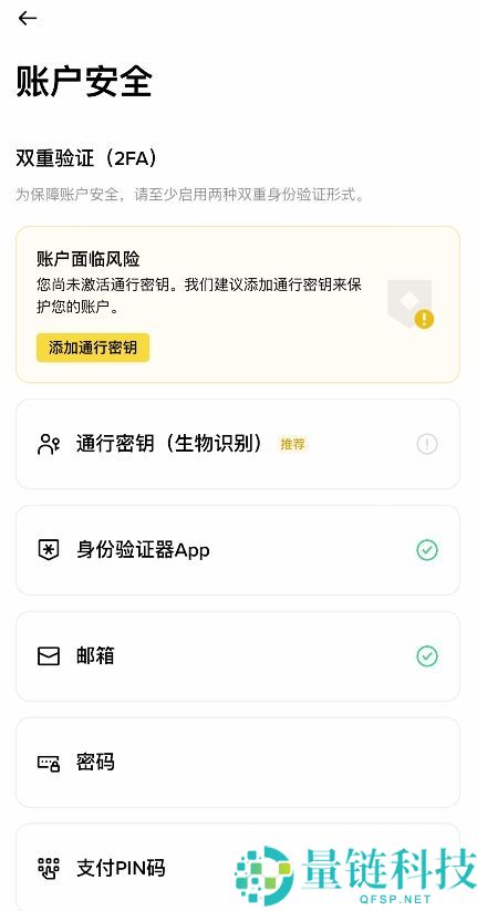 2025年币安安全吗？注册币安合法吗？币安注意事项和风险提示