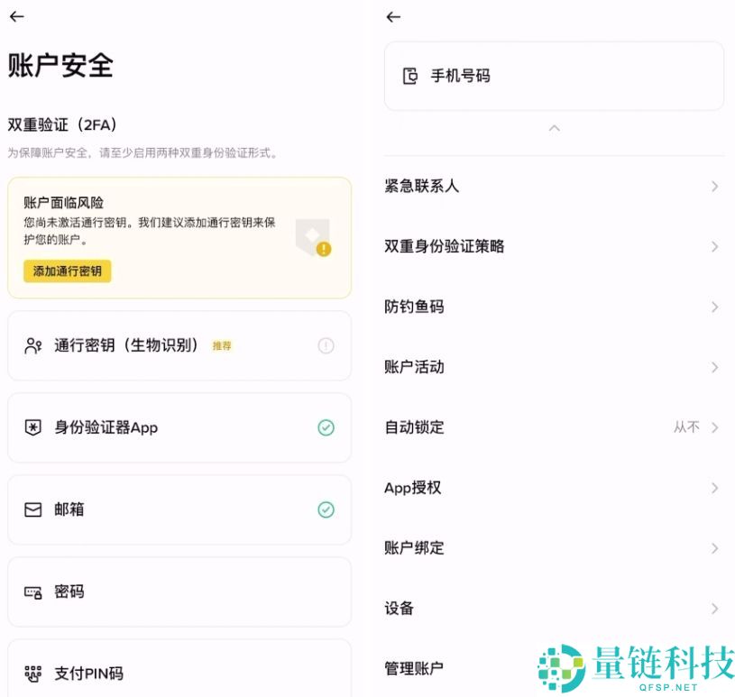 2025年币安安全吗？注册币安合法吗？币安注意事项和风险提示