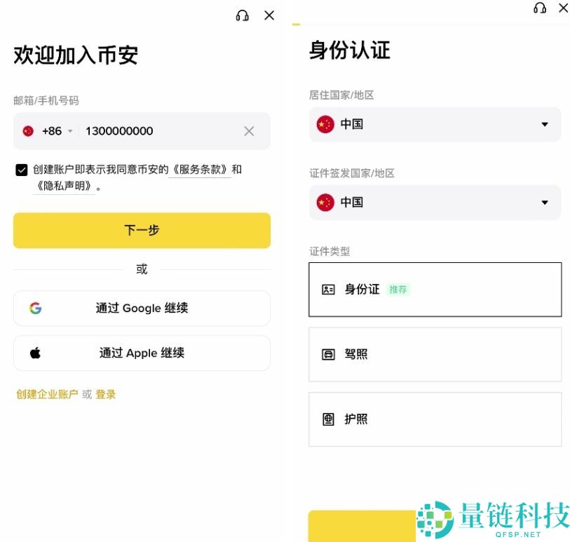 2025年币安安全吗？注册币安合法吗？币安注意事项和风险提示