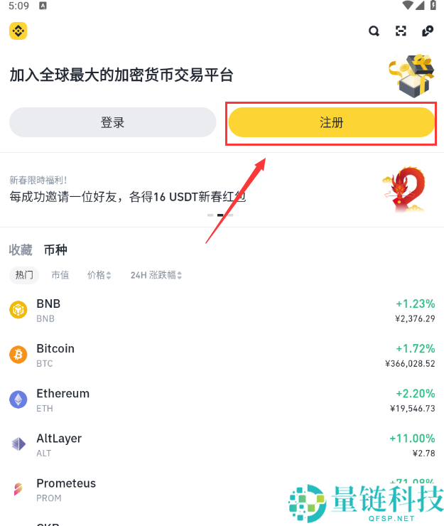 2025年币安安全吗？注册币安合法吗？币安注意事项和风险提示