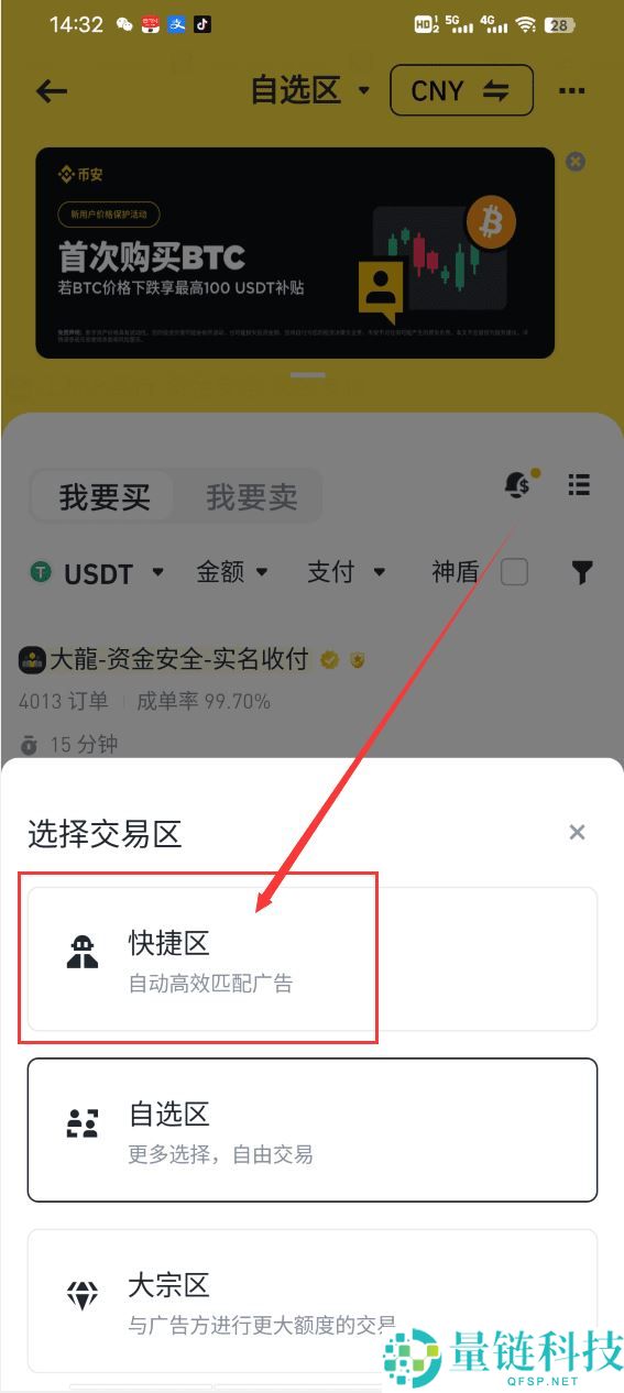 2025年币安安全吗？注册币安合法吗？币安注意事项和风险提示