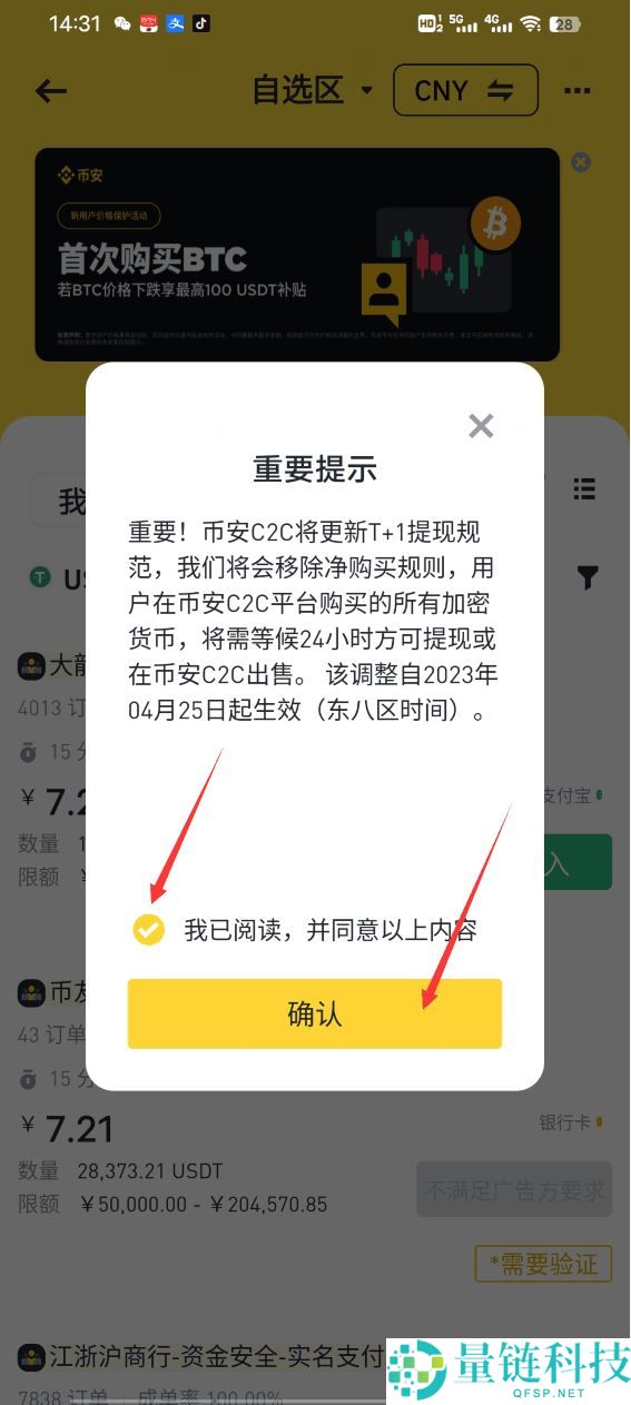 2025年币安安全吗？注册币安合法吗？币安注意事项和风险提示