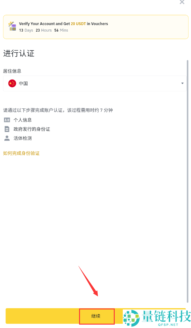 2025年币安安全吗？注册币安合法吗？币安注意事项和风险提示