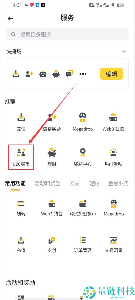 2025年币安安全吗？注册币安合法吗？币安注意事项和风险提示