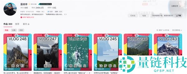曾自曝年收入可达九位数 千万粉丝网红“蓝战非”被制止关注
