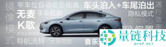 比亚迪再发王炸,2026款秦Plus EV/DM-i新车型上市:6.98万起