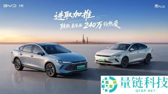 比亚迪再发王炸,2026款秦Plus EV/DM-i新车型上市:6.98万起