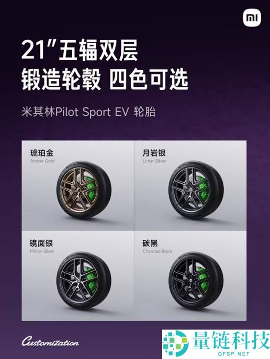 小米汽车定礼服务上线 首批5款YU7全新配色设计3年上线百款车漆