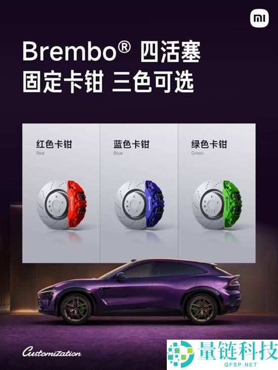 小米汽车定礼服务上线 首批5款YU7全新配色设计3年上线百款车漆