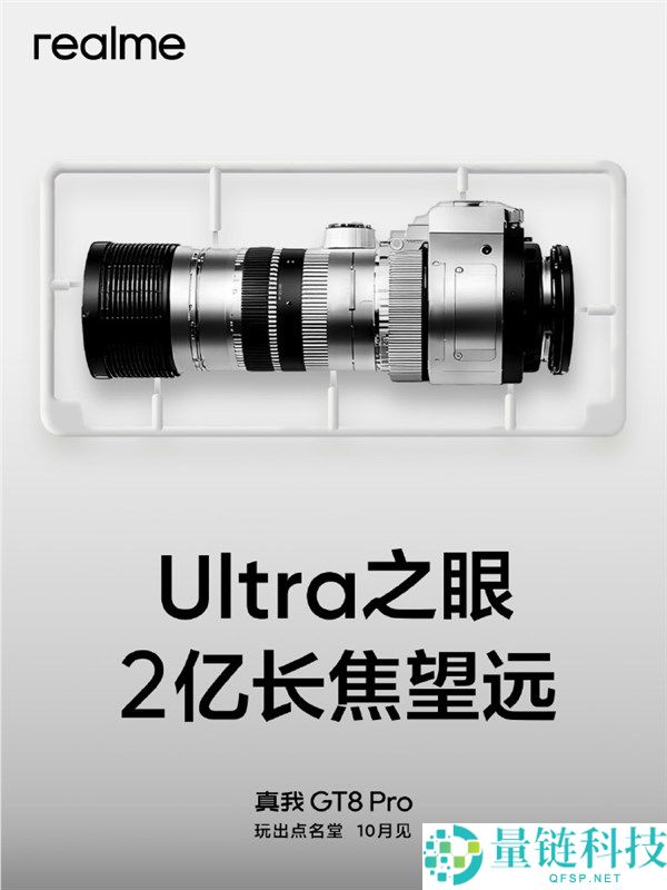 真我GT8 Pro正面首曝,2K 144Hz视觉四等边直屏