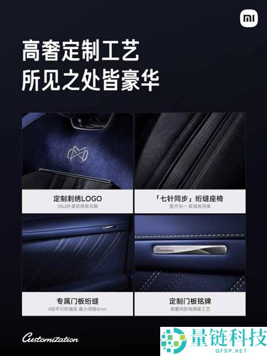 小米汽车首家定制中间开业,全新定制刺绣Logo表态