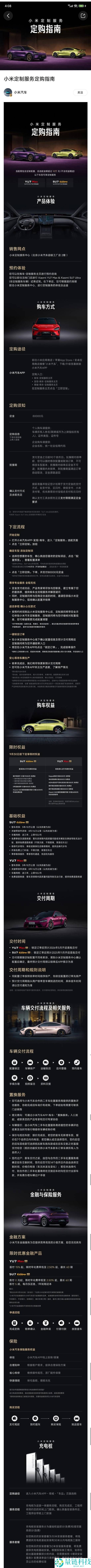 小米汽车首家定制中间开业,全新定制刺绣Logo表态