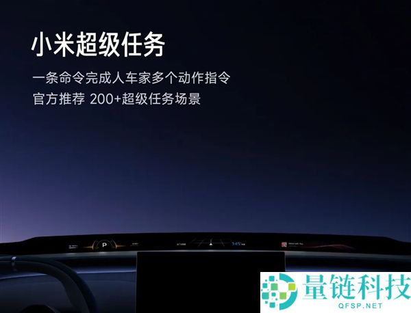 小米汽车OTA秋季大版本已全量推送,全车五屏联动 沉溺式无麦K歌