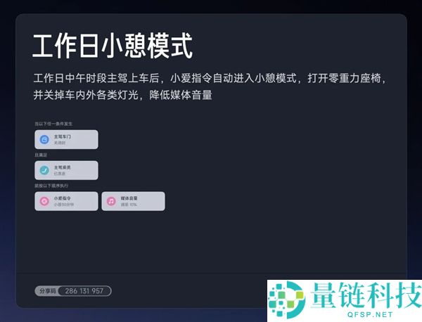 小米汽车OTA秋季大版本已全量推送,全车五屏联动 沉溺式无麦K歌