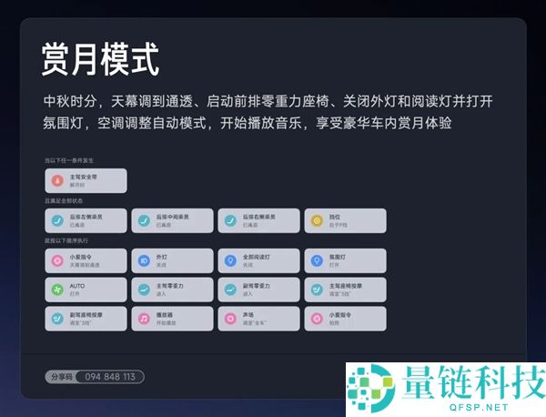 小米汽车OTA秋季大版本已全量推送,全车五屏联动 沉溺式无麦K歌