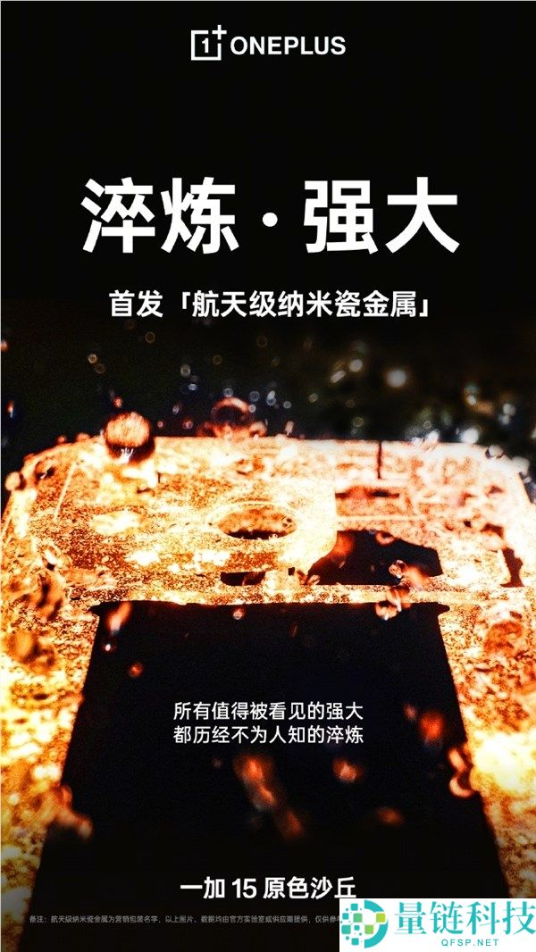 一加15开启全渠道0元预定,将开启165超高帧游戏时期