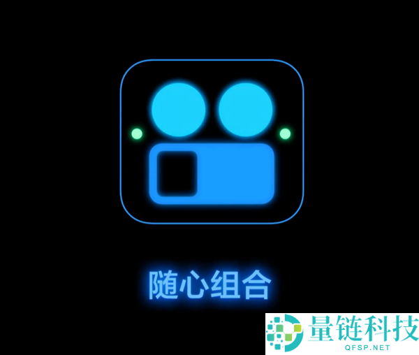 真我GT8 Pro镜头模组支撑DIY,可拆、可拼、可换