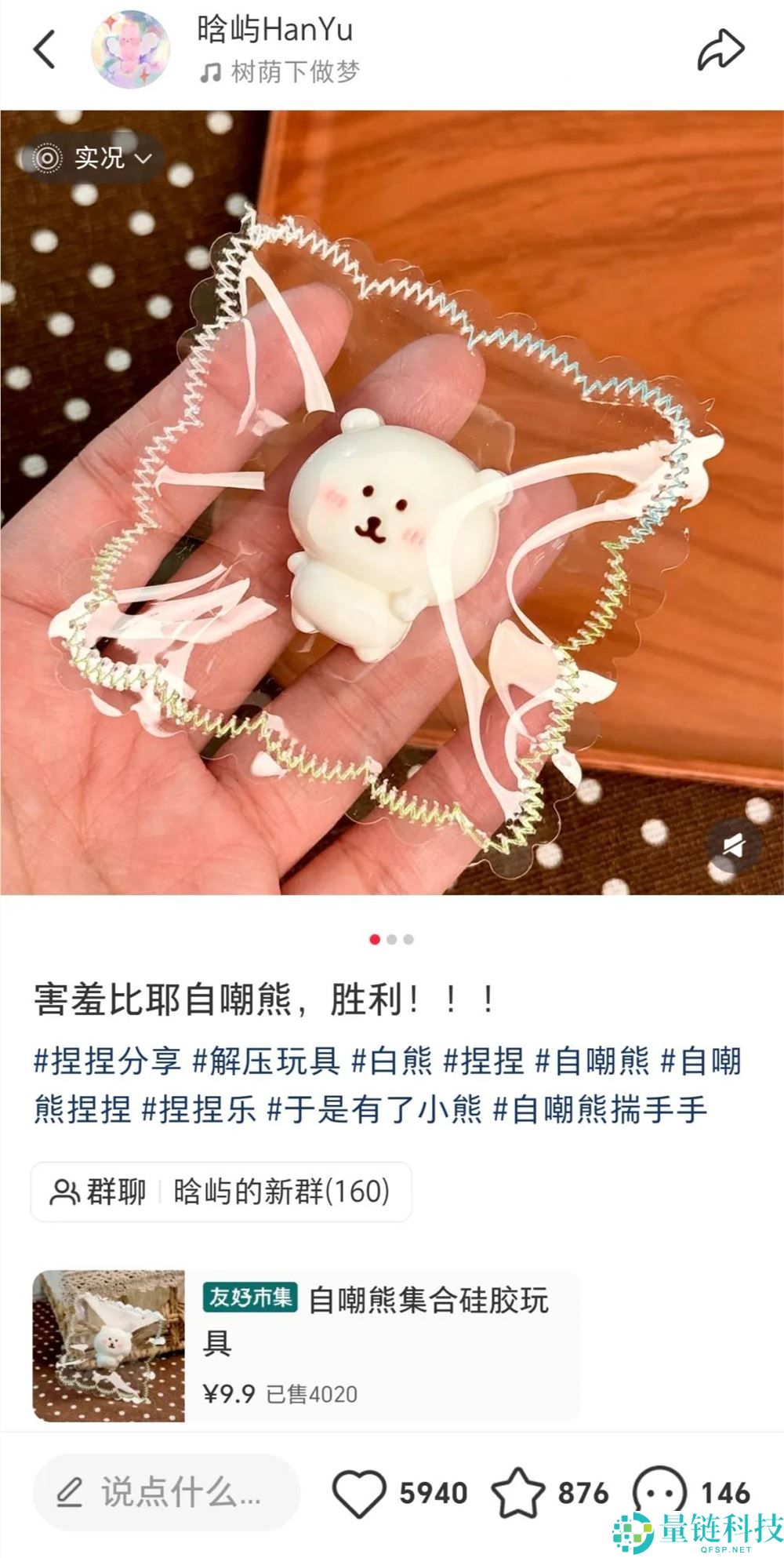 「小鼻嘎」成功,玩具越小越心爱