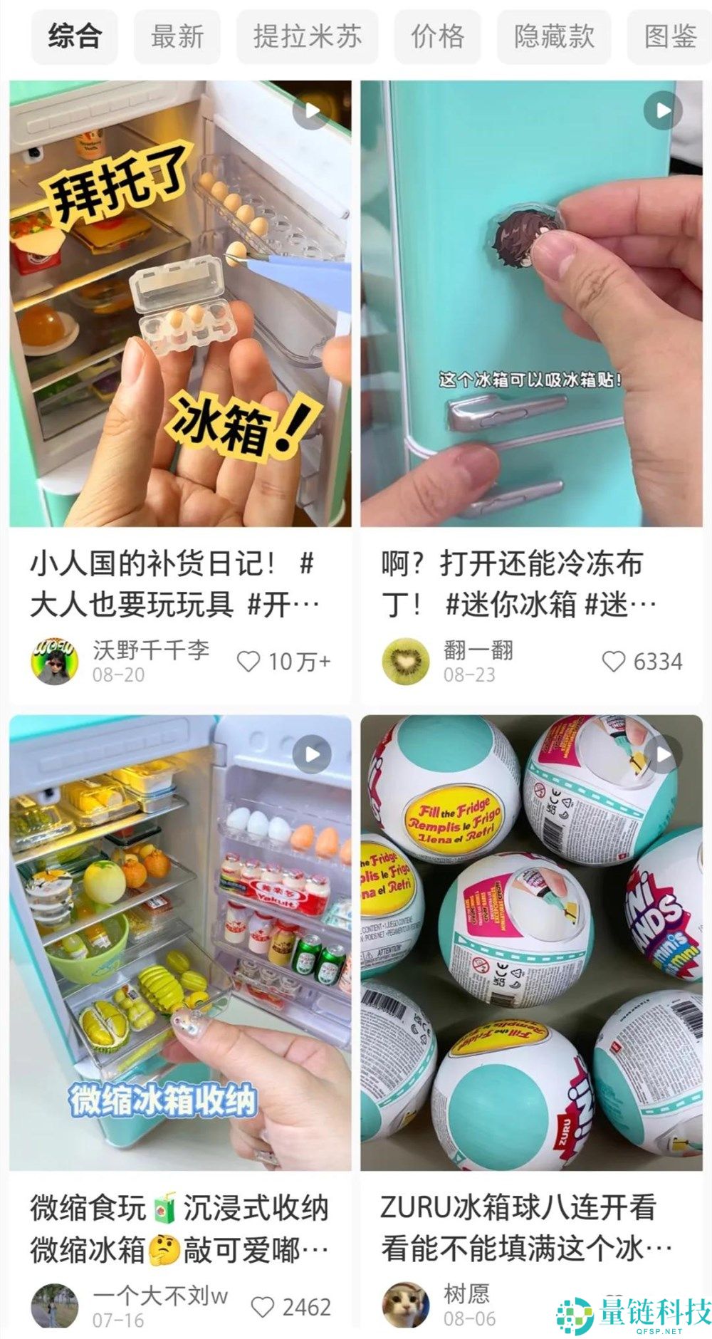 「小鼻嘎」成功,玩具越小越心爱