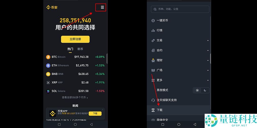 币圈炒币APP开户需要什么条件？在哪开户？欧易币安账户实战注册教学