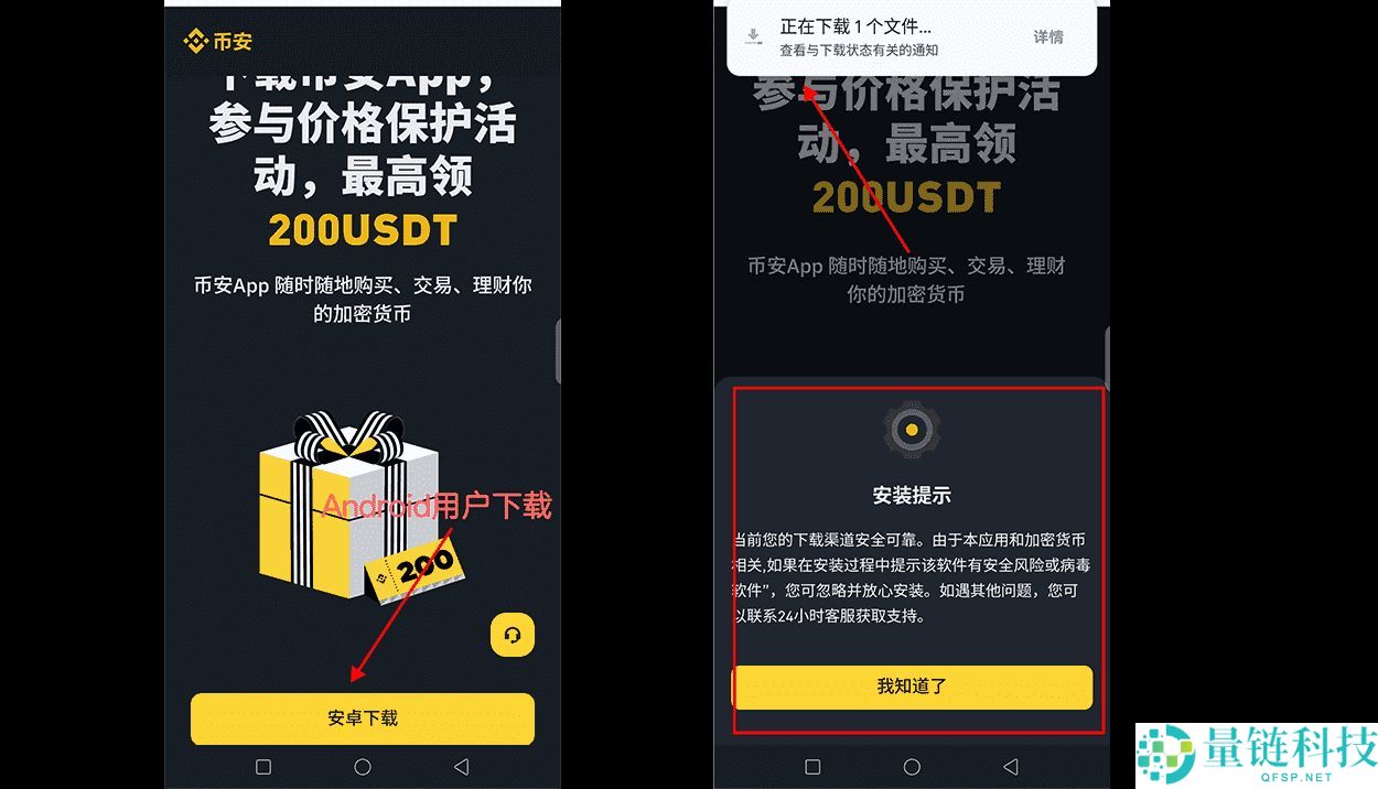 币圈炒币APP开户需要什么条件？在哪开户？欧易币安账户实战注册教学