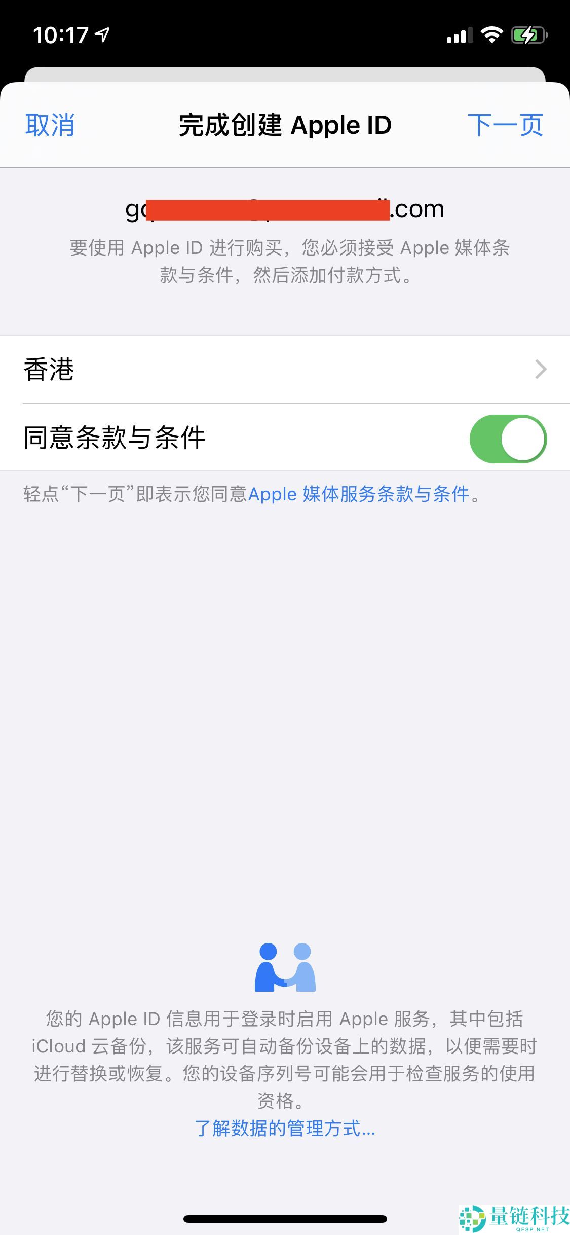 币圈炒币APP开户需要什么条件？在哪开户？欧易币安账户实战注册教学