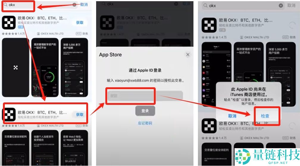 币圈炒币APP开户需要什么条件？在哪开户？欧易币安账户实战注册教学