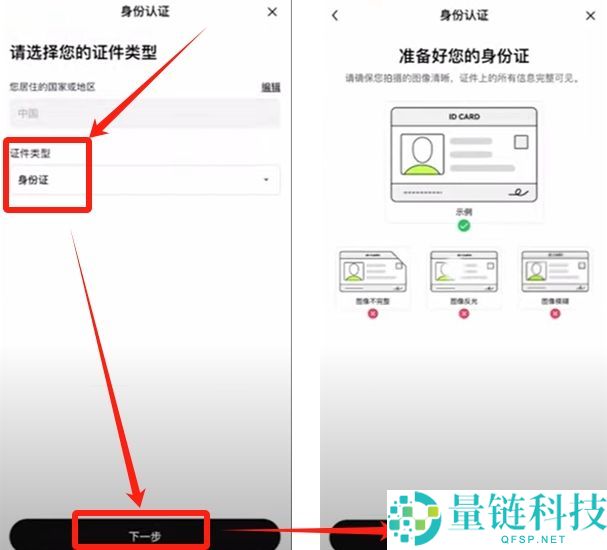 币圈炒币APP开户需要什么条件？在哪开户？欧易币安账户实战注册教学