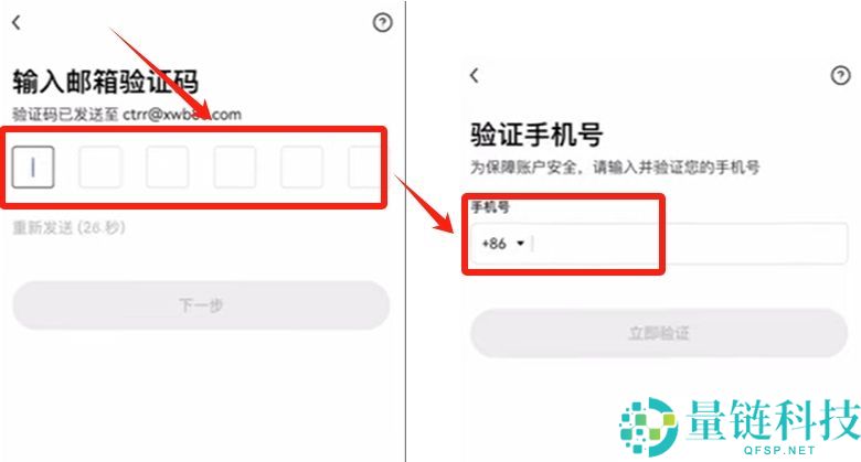 币圈炒币APP开户需要什么条件？在哪开户？欧易币安账户实战注册教学