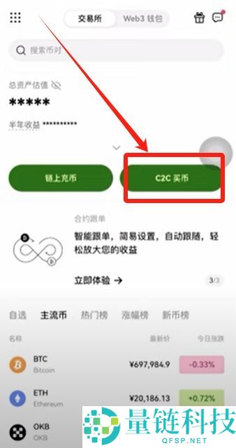 币圈炒币APP开户需要什么条件？在哪开户？欧易币安账户实战注册教学