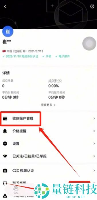 币圈炒币APP开户需要什么条件？在哪开户？欧易币安账户实战注册教学