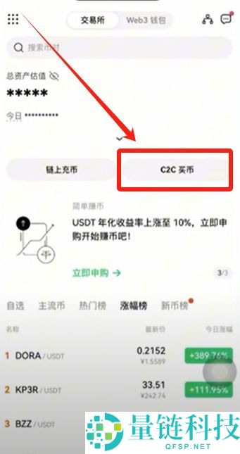 币圈炒币APP开户需要什么条件？在哪开户？欧易币安账户实战注册教学