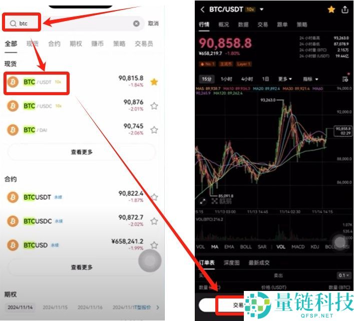 币圈炒币APP开户需要什么条件？在哪开户？欧易币安账户实战注册教学