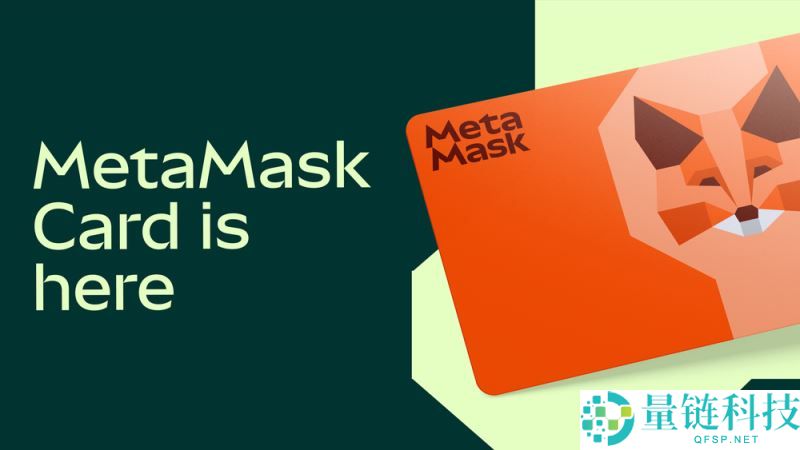 什么是 MetaMask? 谁有资格获得MetaMask空投? 一文详解