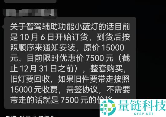 2024款问界M9智驾小蓝灯晋级计划出炉：限时优惠价7500元